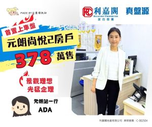 Lyan FB 的副本 20250724T161028594 | 利嘉閣地產有限公司