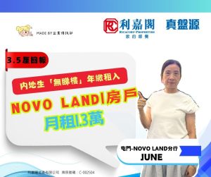 Lyan FB 的副本 20250827T124505045 | 利嘉閣地產有限公司