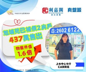 Lyan FB 的副本 20250910T123646877 | 利嘉閣地產有限公司