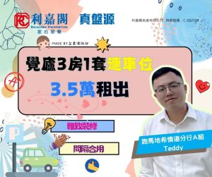 N47446a | 利嘉閣地產有限公司