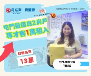 Lyan FB 的副本 20251010T123646986 | 利嘉閣地產有限公司