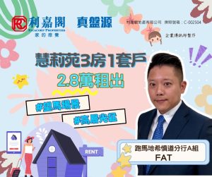 N47553a | 利嘉閣地產有限公司