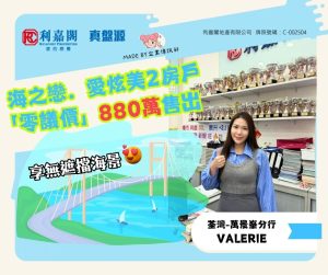 Lyan FB 的副本 20251103T165844556 | 利嘉閣地產有限公司