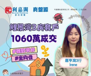 N47660a | 利嘉閣地產有限公司