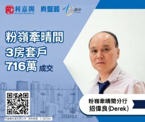 Connie 21 | 利嘉閣地產有限公司