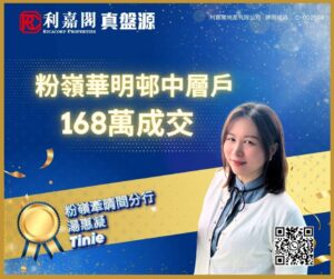 Connie 6 | 利嘉閣地產有限公司