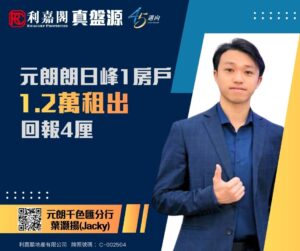 Connie 8 | 利嘉閣地產有限公司