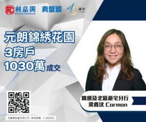 Connie 10 | 利嘉閣地產有限公司