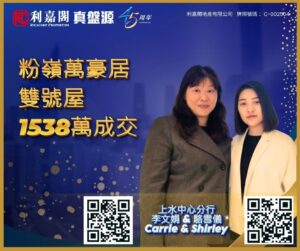 Connie 3 | 利嘉閣地產有限公司