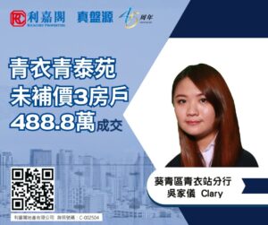 Connie 12 | 利嘉閣地產有限公司