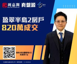 Connie 29 | 利嘉閣地產有限公司