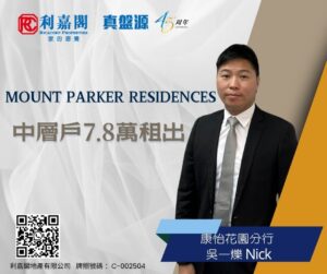 N47914a | 利嘉閣地產有限公司