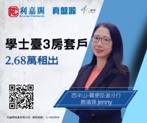 N47929a | 利嘉閣地產有限公司