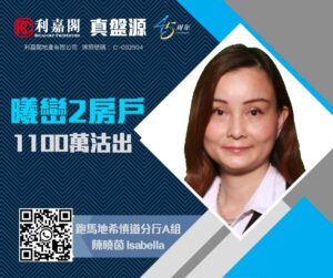 N47932a | 利嘉閣地產有限公司