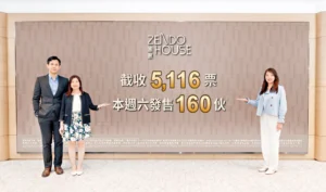 6日接獲5116票 瑜意超額認購近31倍 | 利嘉閣地產有限公司
