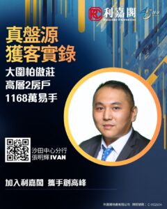 Connie 3 | 利嘉閣地產有限公司