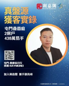 Connie | 利嘉閣地產有限公司