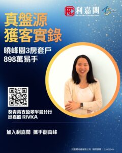 Connie 8 | 利嘉閣地產有限公司