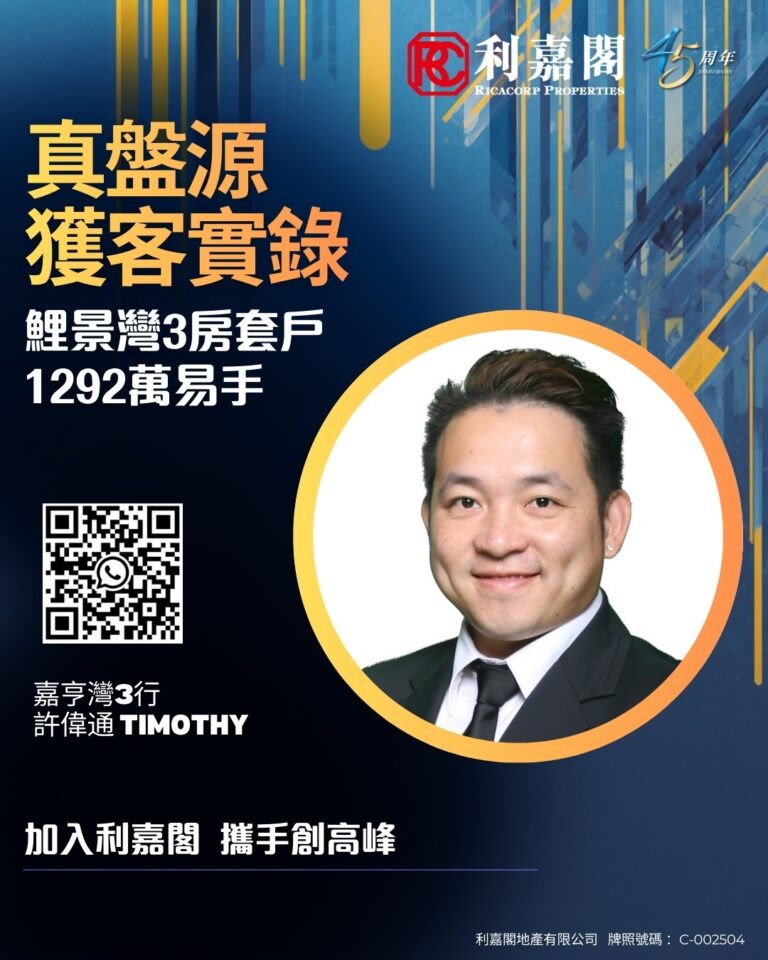 區內客鍾情單位望海兼附靚裝修 斥1292萬購西灣河鯉景灣3房套戶 | 利嘉閣地產有限公司