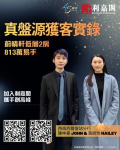 N47964b | 利嘉閣地產有限公司