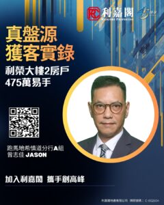 N47990a | 利嘉閣地產有限公司