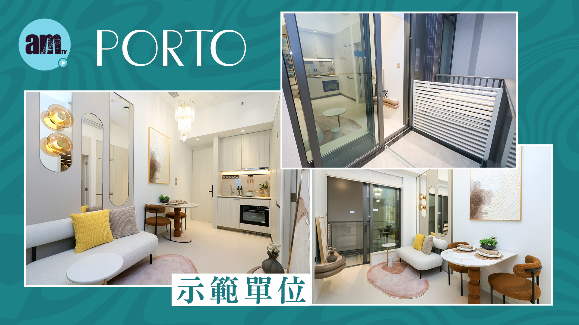 Collage showcasing Porto interior design: modern kitchen and living spaces with neutral tones and yellow accents on teal patterned backdrop.