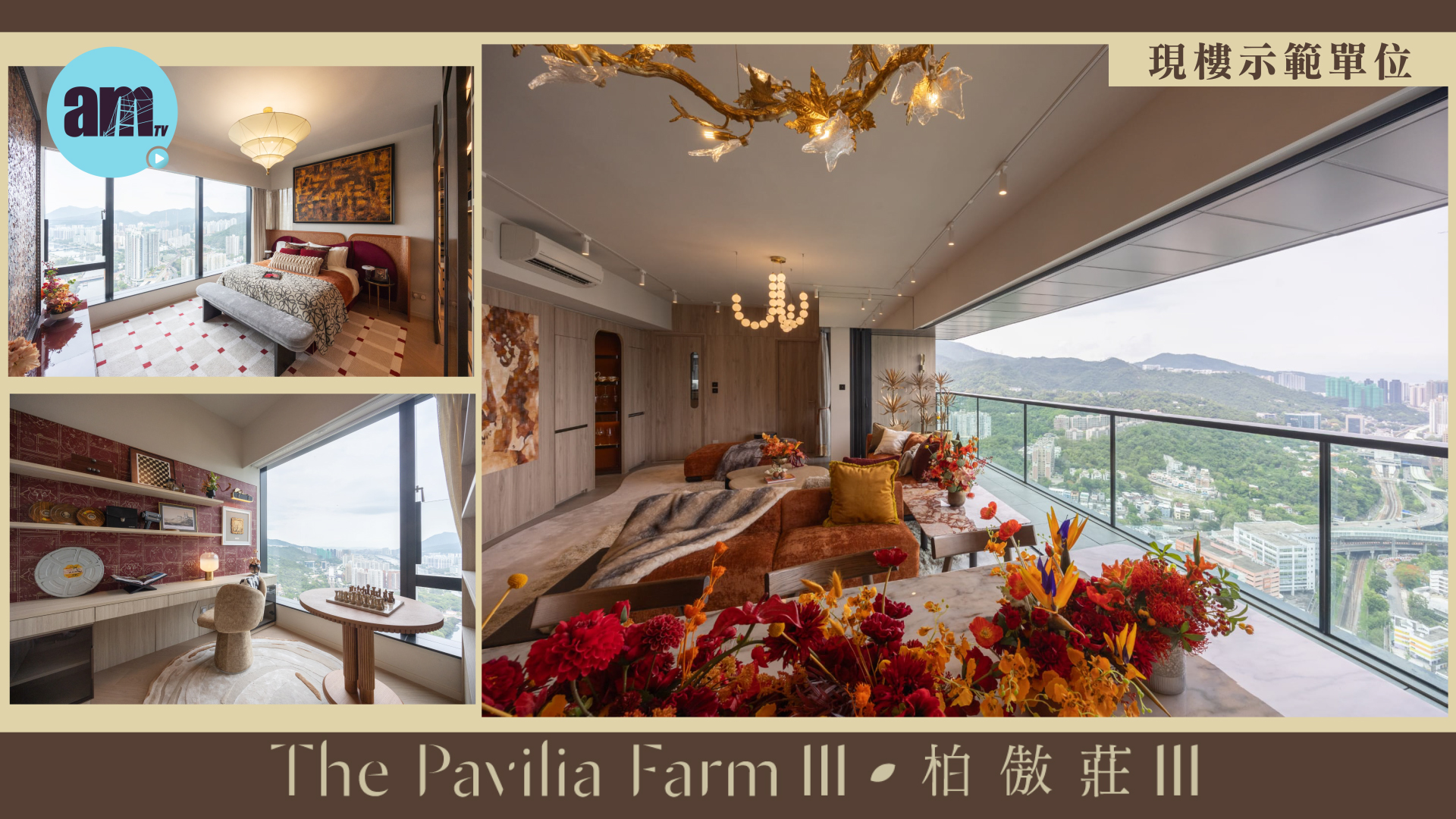 Collage of upscale apartment interiors: bedroom, living area, and balcony with city and hillside views; foreground flowers add color.