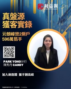 Promotional poster for Ricacorp Properties featuring a portrait of a woman in a circular orange frame QR code and bold Chinese text