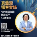 Promotional poster for Ricacorp Properties featuring a woman in a blue blazer inside an orange circular frame Chinese text and a QR code against a blue abstract background