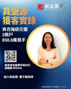 Connie 14 | 利嘉閣地產有限公司