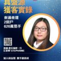 Promotional poster with a portrait of a woman in a circular gold frame Ricacorp Properties logo gold to blue background large Chinese text about client acquisition and a QR code for contact