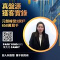 Promotional poster for Ricacorp Properties portrait of a woman in an orange ring with a QR code and bold gold Chinese text on a blue background