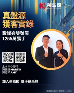 Connie 27 | 利嘉閣地產有限公司