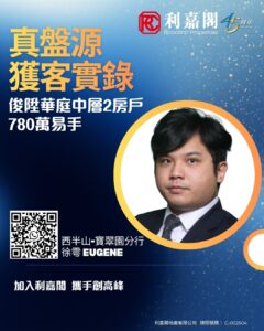 N48053 | 利嘉閣地產有限公司