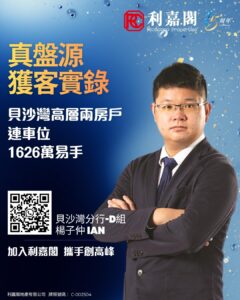 N48077a | 利嘉閣地產有限公司