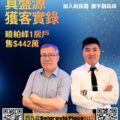 Poster featuring two men in business attire with arms crossed against a blue gradient background Includes Chinese promotional text company logos and two QR codes at the bottom cornersadvertising the Belgravia Place branch and executives Richard  Ivan