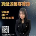 Promotional real estate poster woman in blazer beside bold Chinese text announcing a 3 bedroom unit for 103 million QR code lower left logos top right