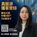 利嘉閣房地產宣傳海報女性專業形象半身像左側有大字中文文本與QR碼