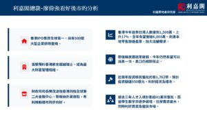 綜合信息圖左側有三個藍色卡塊右側有三個藍色說明區塊配以不同圖示與中文說明