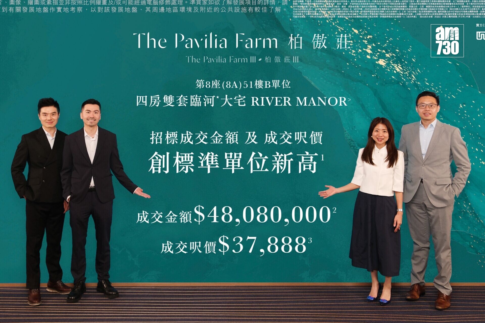 Promotional banner for The Pavilion Farm with four professionals in formal wear posing against a teal backdrop with white text and a logo in the corner.
