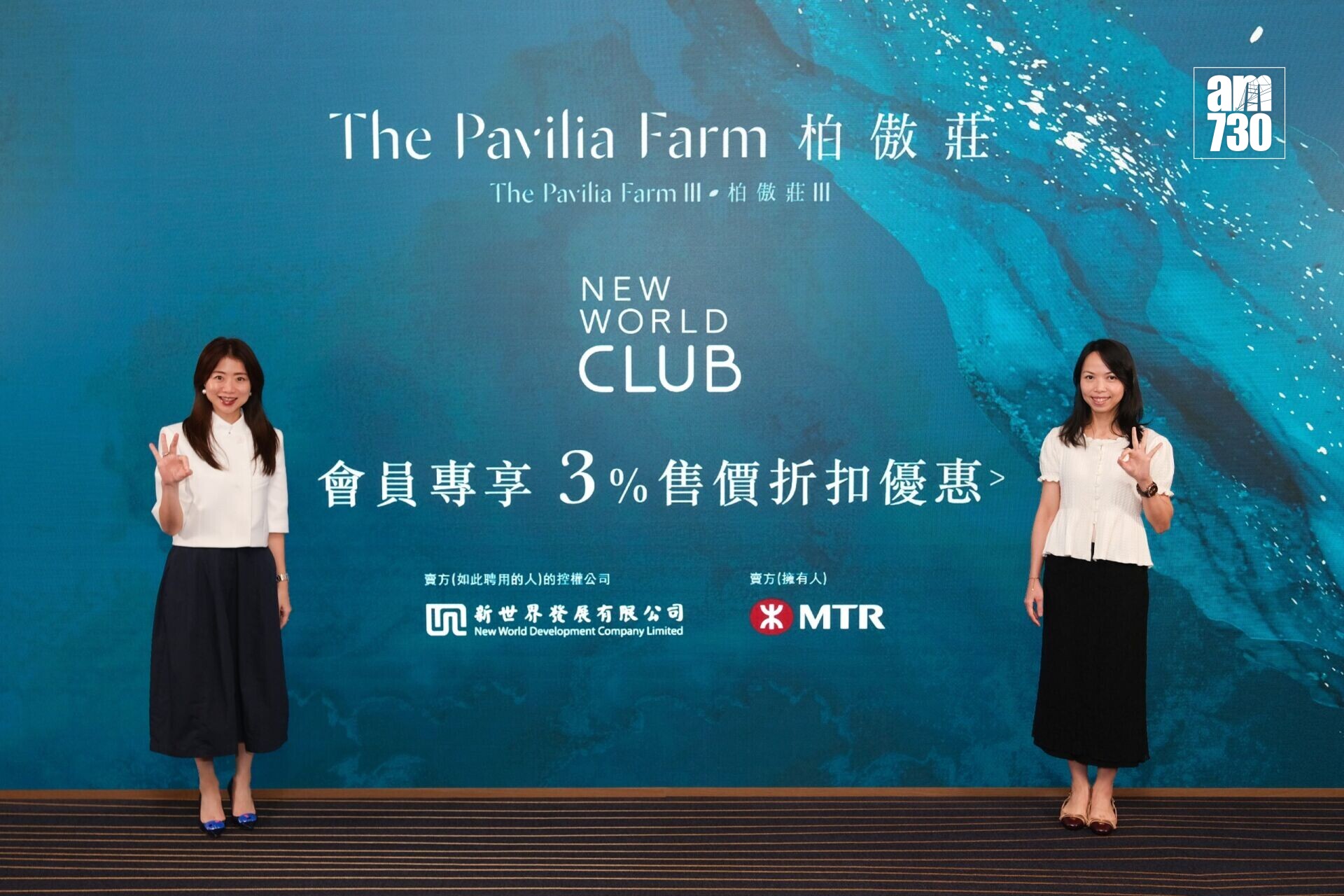 Two women in white tops pose with peace signs in front of a blue promotional backdrop showing The Pavilia Farm, New World Club logos, and Chinese text.