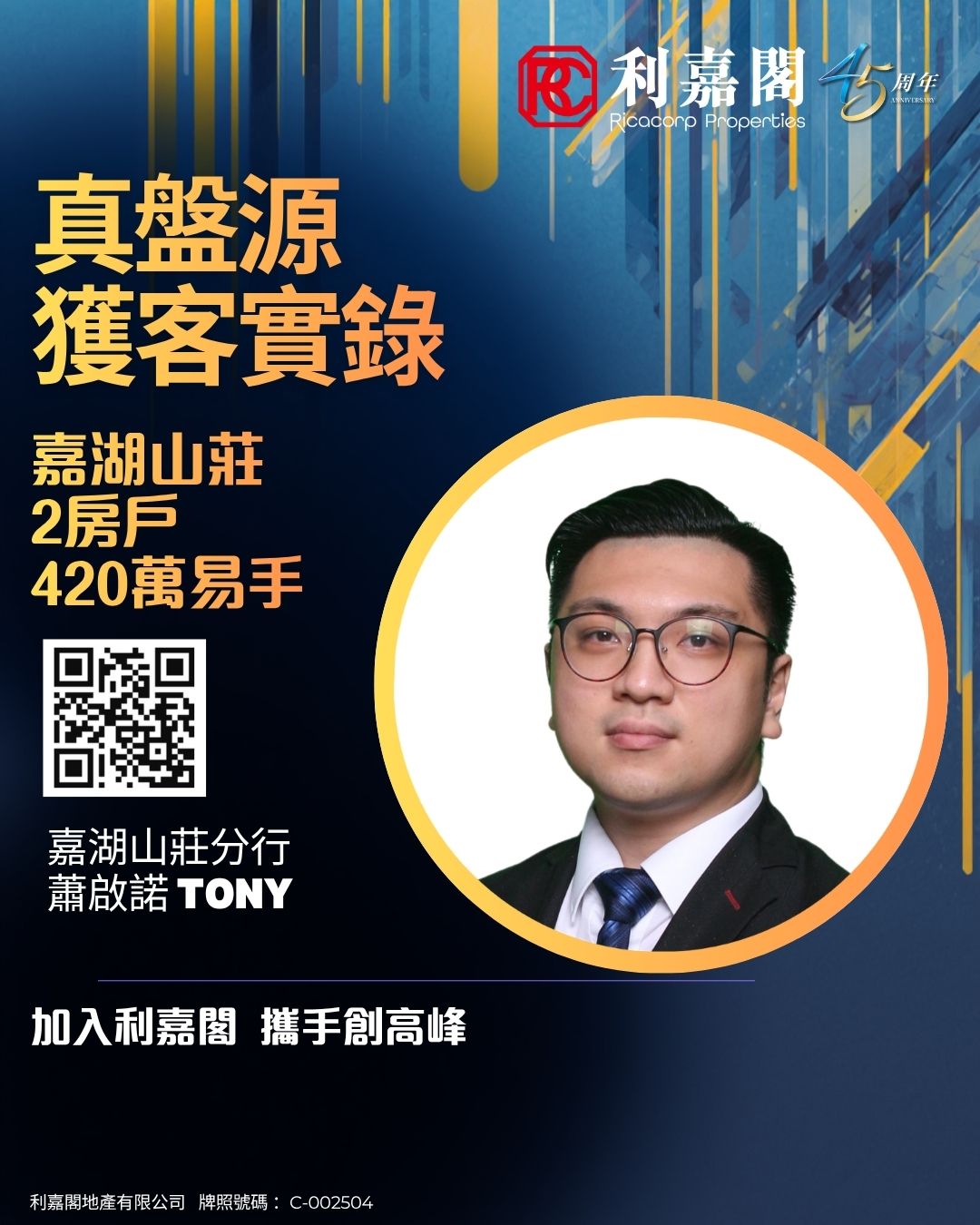 促销海报：左侧有大段中文宣传文字，右下是圆形边框里的男士头像，左下含二维码与代理信息，海报属 Ricacorp Properties 推广，主角为 Tony。