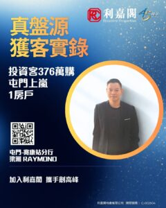 Connie 14 | 利嘉閣地產有限公司