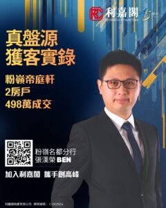 Connie 27 | 利嘉閣地產有限公司