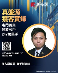 促銷海報利嘉閣品牌與45周年標誌左側為大字中文字文案中心為穿西裝男性頭像左下有QR碼背景為深藍色與幾何線條