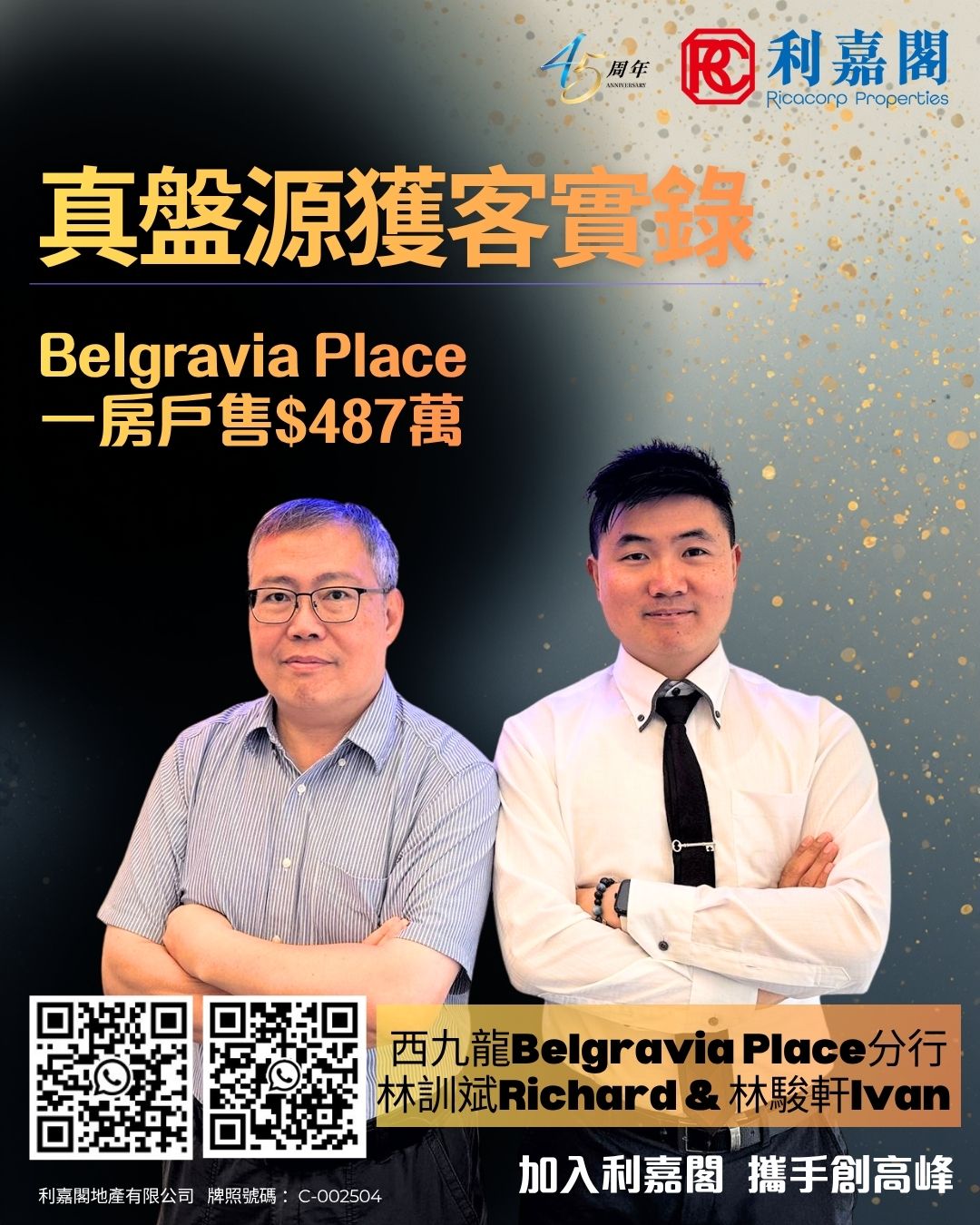 Promotional poster for Belgravia Place by Ricacorp Properties two men in business attire stand in front of a gold Chinese headline with QR codes at the bottom left