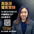 Promotional poster featuring a woman in a blazer with Chinese text a QR code and company logos in gold and white on a dark background