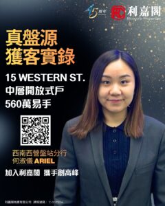N48185b | 利嘉閣地產有限公司 Promotional poster featuring a woman in a blazer with Chinese text a QR code and company logos in gold and white on a dark background