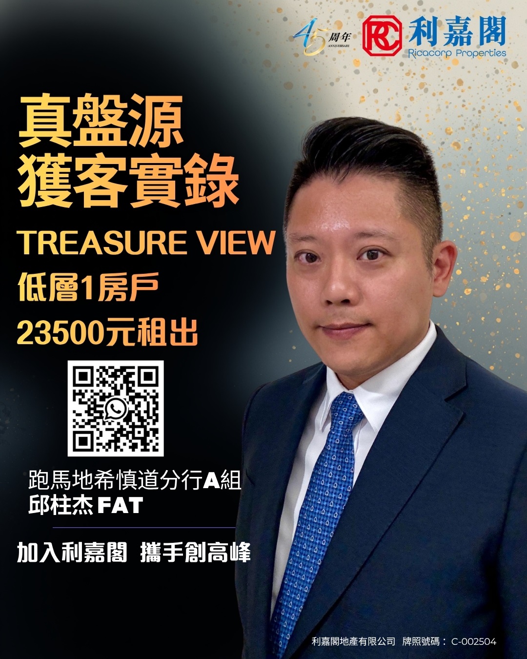 Promotional poster for Ricacorp Properties: man in a navy suit beside bold gold Chinese text and 'TREASURE VIEW', with a QR code and branding in the corner.