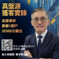 Promotional poster with a man in a suit company logo bold Chinese text and a QR code advertising a real estate service